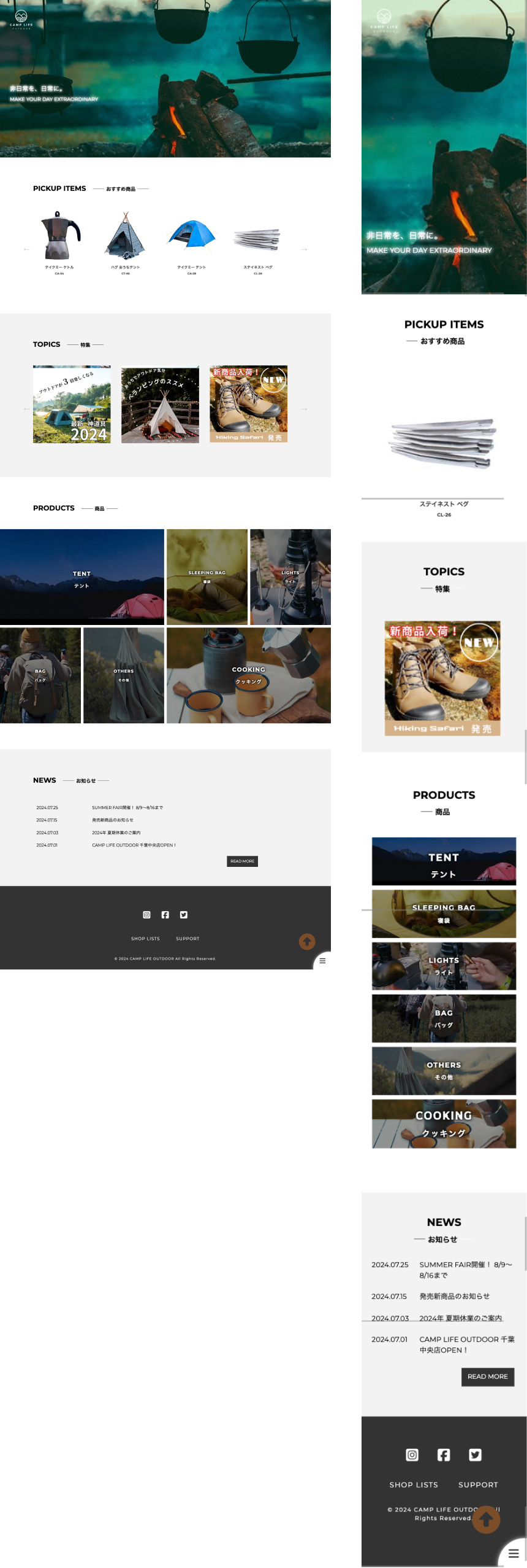 キャンプライフアウトドアのトップページのWEBサイトデザイン