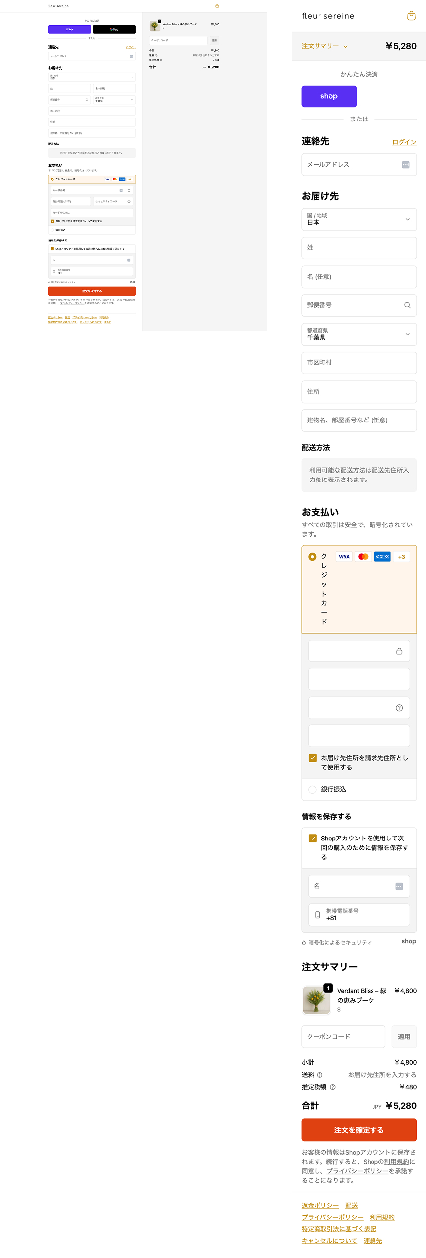 fleur-sereine PAYMENTページのECサイトデザイン