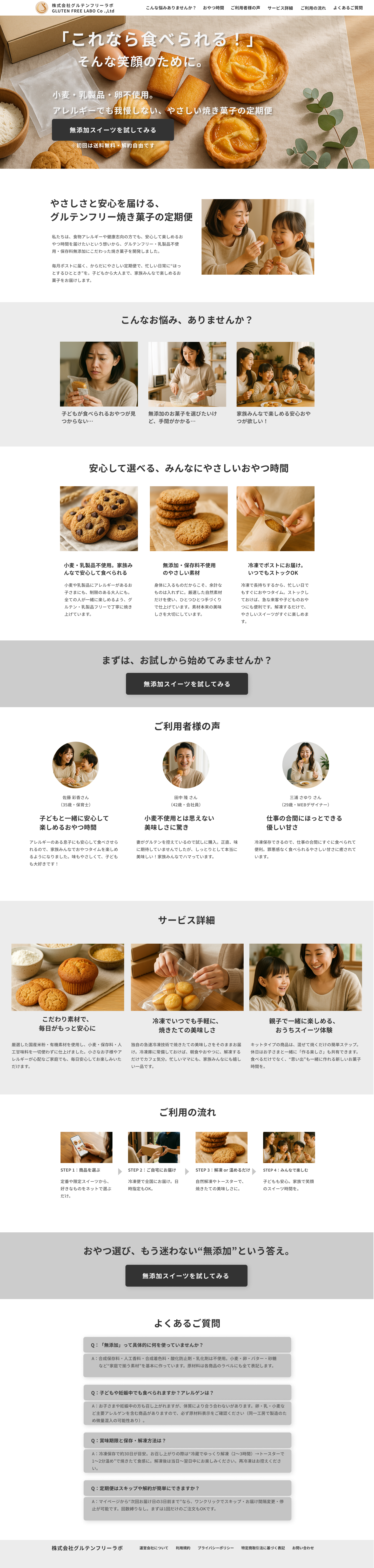 LPのワイヤーフレームデザイン